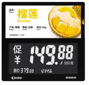 ZKD77 | 7.7英寸屏幕零售商店货架标签