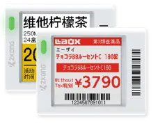 ZKC15V | 1.5 ″ 屏幕轻量级商店货架标签