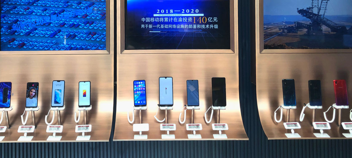 中国移动-通讯电子