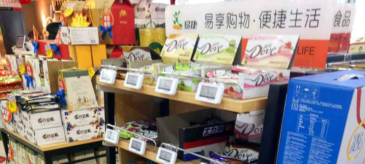 易捷便利店