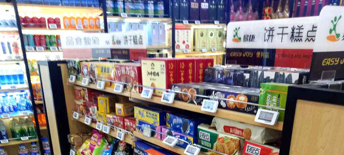 易捷便利店