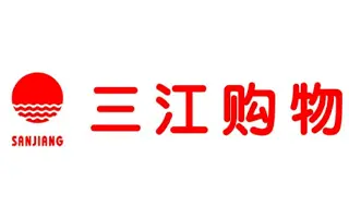 三江购物-零售连锁