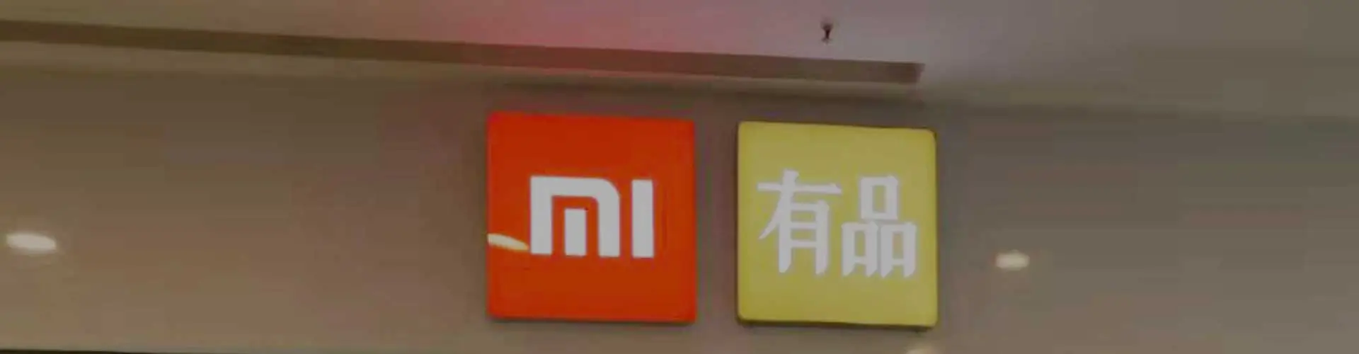小米有品-消费电子