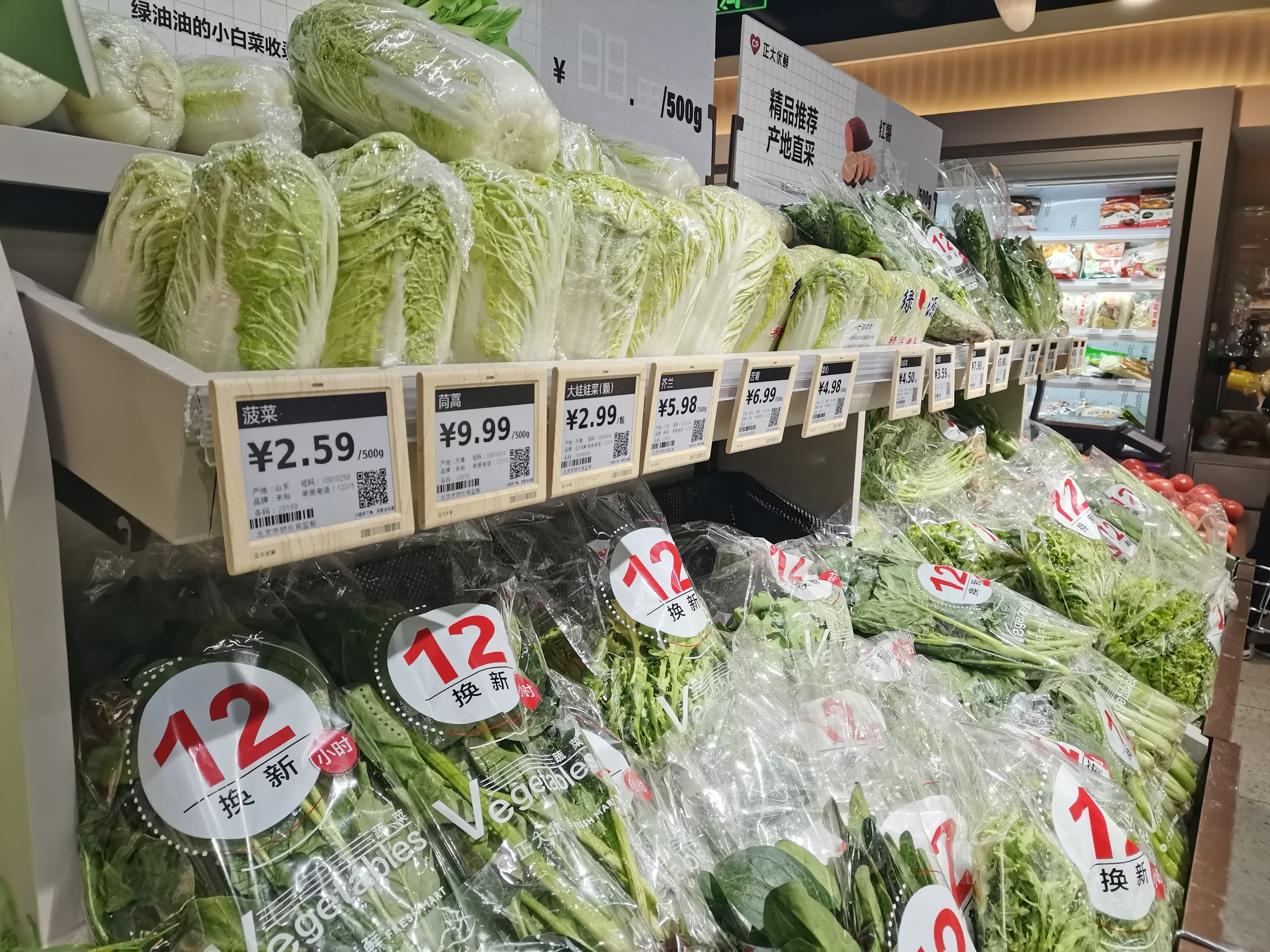 正大优鲜-24小时便利店