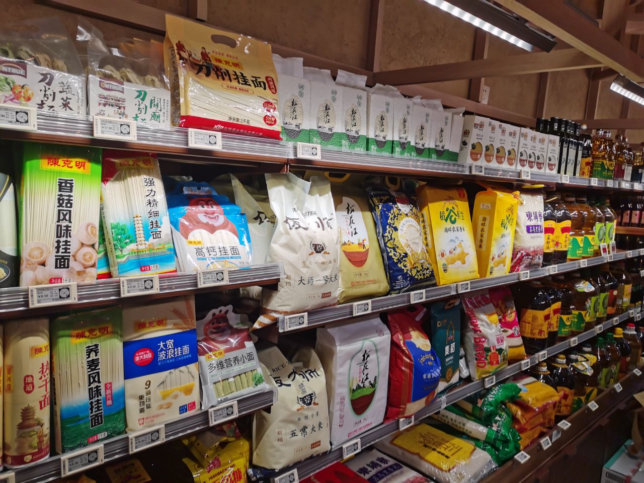 福来食集-新零售020商超