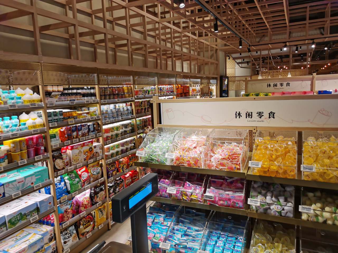 福来食集-新零售020商超