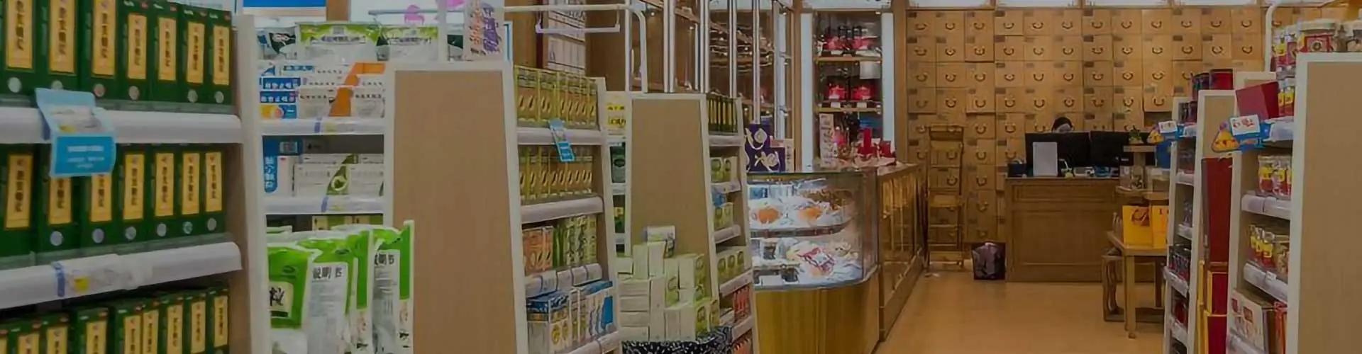 奇冠药店