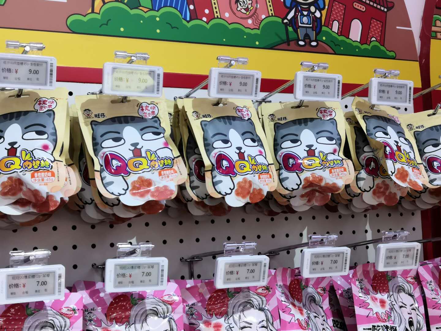 旺旺俱乐部-零售连锁