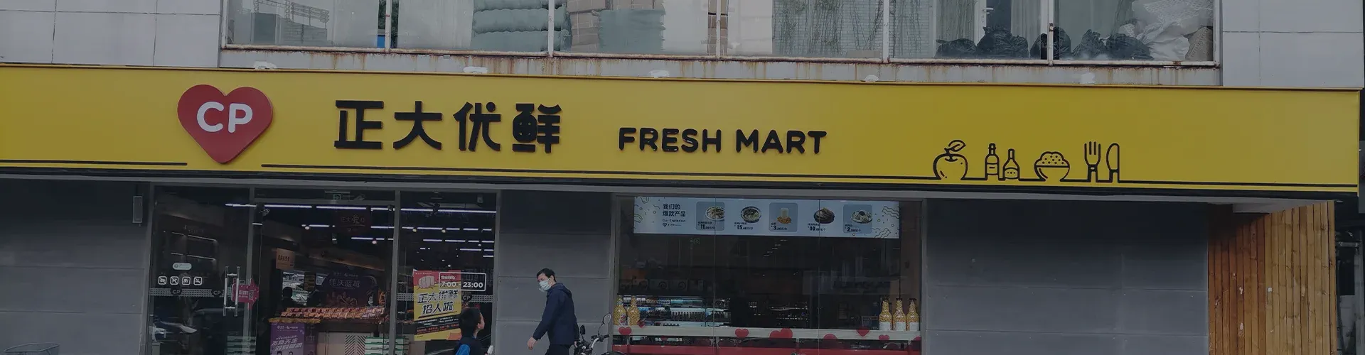 正大优鲜-24小时便利店